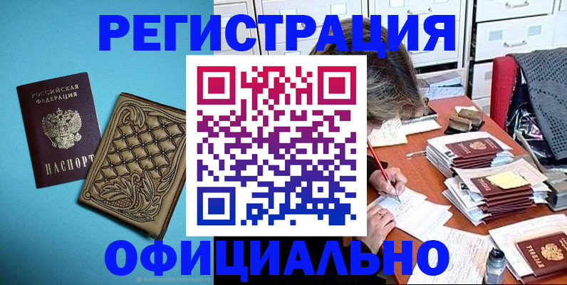 прописка в квартире в Астраханской области