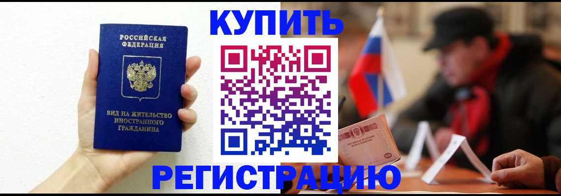 прописка гарантия в Астраханской области