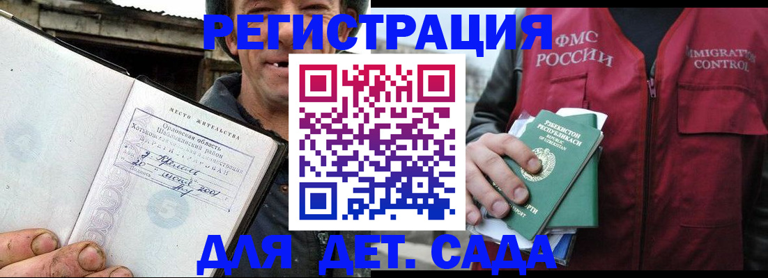 прописка паспорт в Астраханской области